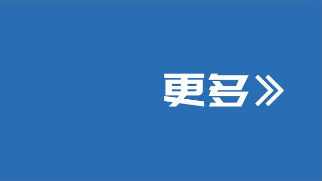 太阳报：安帅可能因未按时出席昨天曼城-皇马赛后发布会被罚